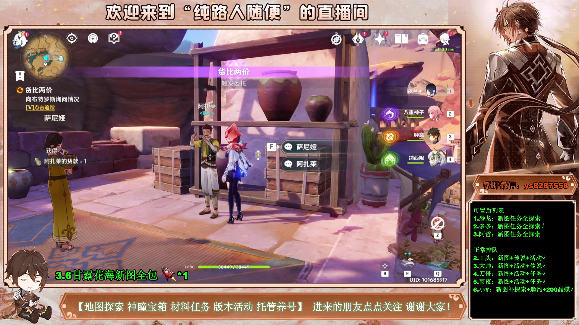 【2023-04-18 08点场】纯路人随便：3.6新图宝箱神瞳任务，全能帮肝