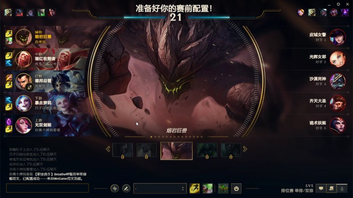 英雄联盟精彩时刻2023-04-20 18-31-53