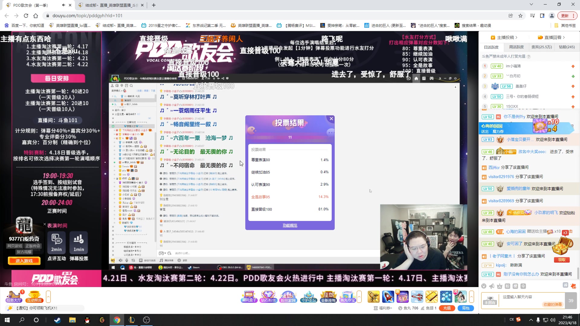 【2023-04-18 21点场】结成郁丶：思念有声 震耳欲聋