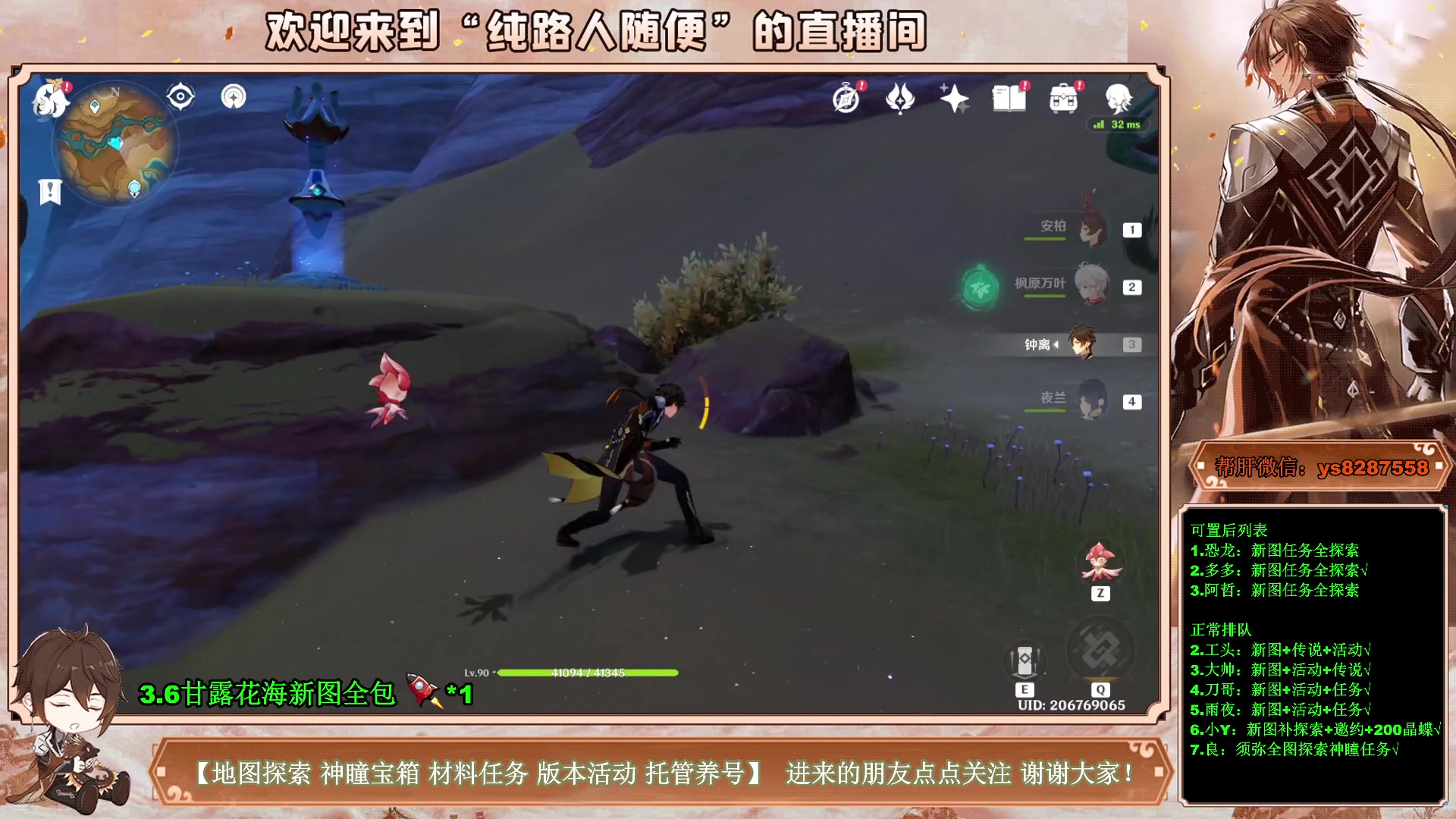 【2023-04-18 20点场】纯路人随便：3.6新图宝箱神瞳任务，全能帮肝