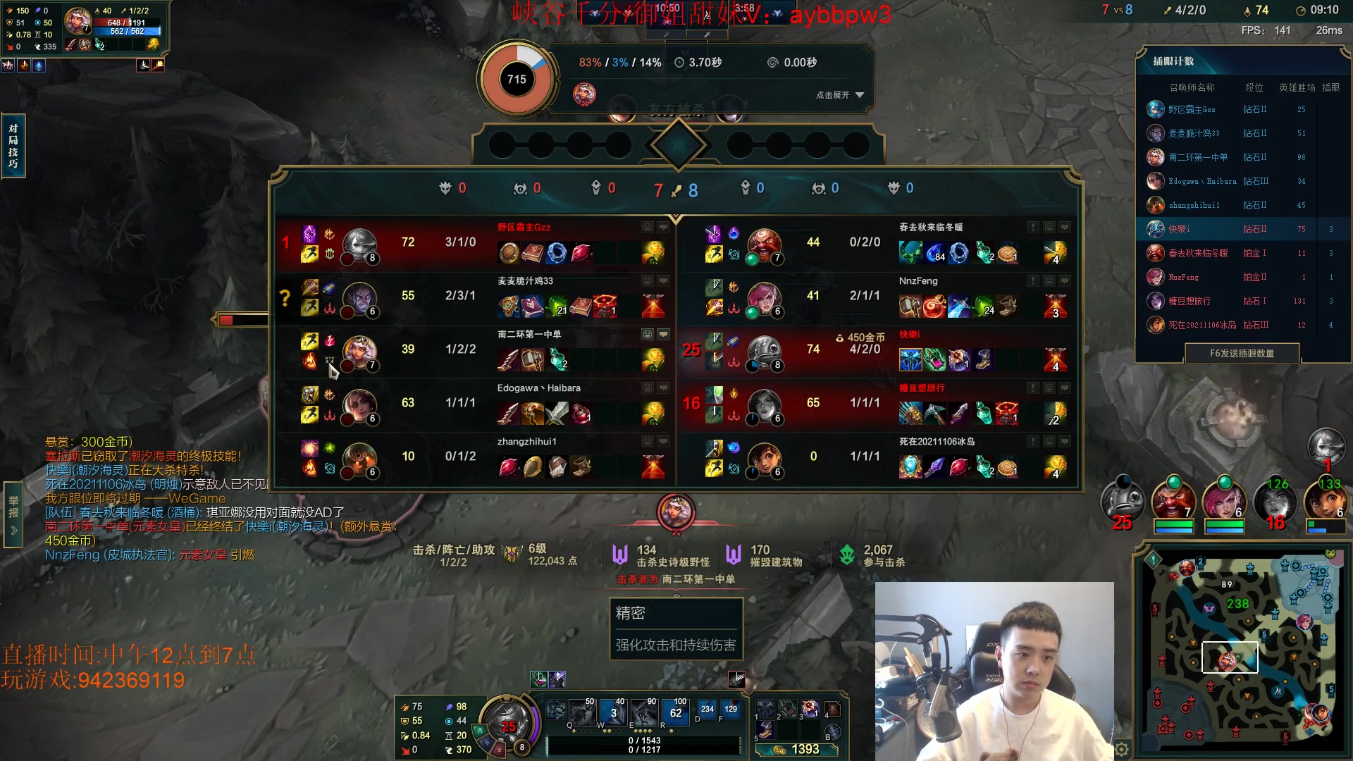 【2023-04-20 13点场】LOL丶摇摆：各分段T0鱼人.钻1大师屠杀