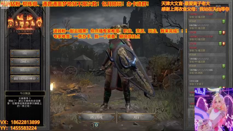 【2023-04-18 21点场】天津大文盲：暗黑4如何购买进来我教你