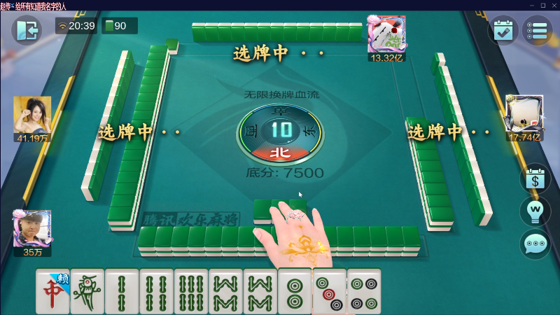 【欢乐麻将】靓旭的精彩时刻 20230420 20点场