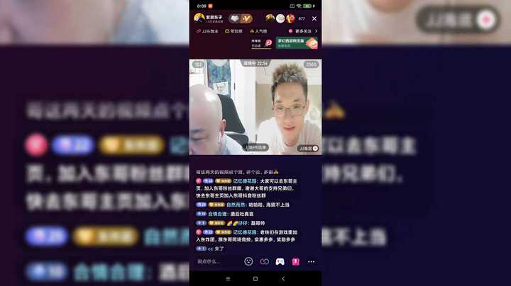 东哥赛前连麦，山东好哥哥的军情前报来了③