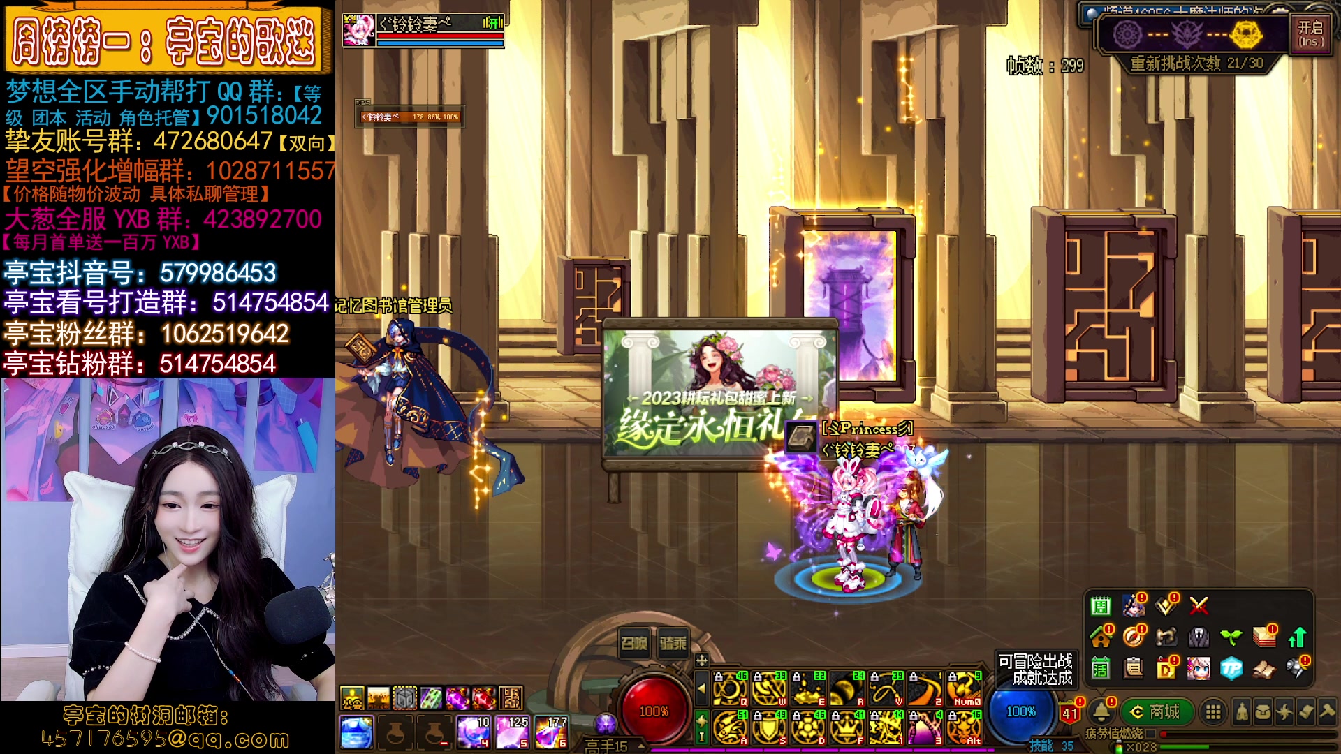 【2023-04-20 20点场】亭宝不是婷宝：来了来了好妹妹来了