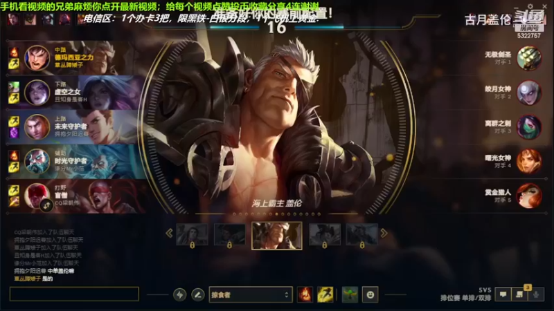 中单盖伦对线中单阿卡丽，7-2结束游戏；实力压了2级.