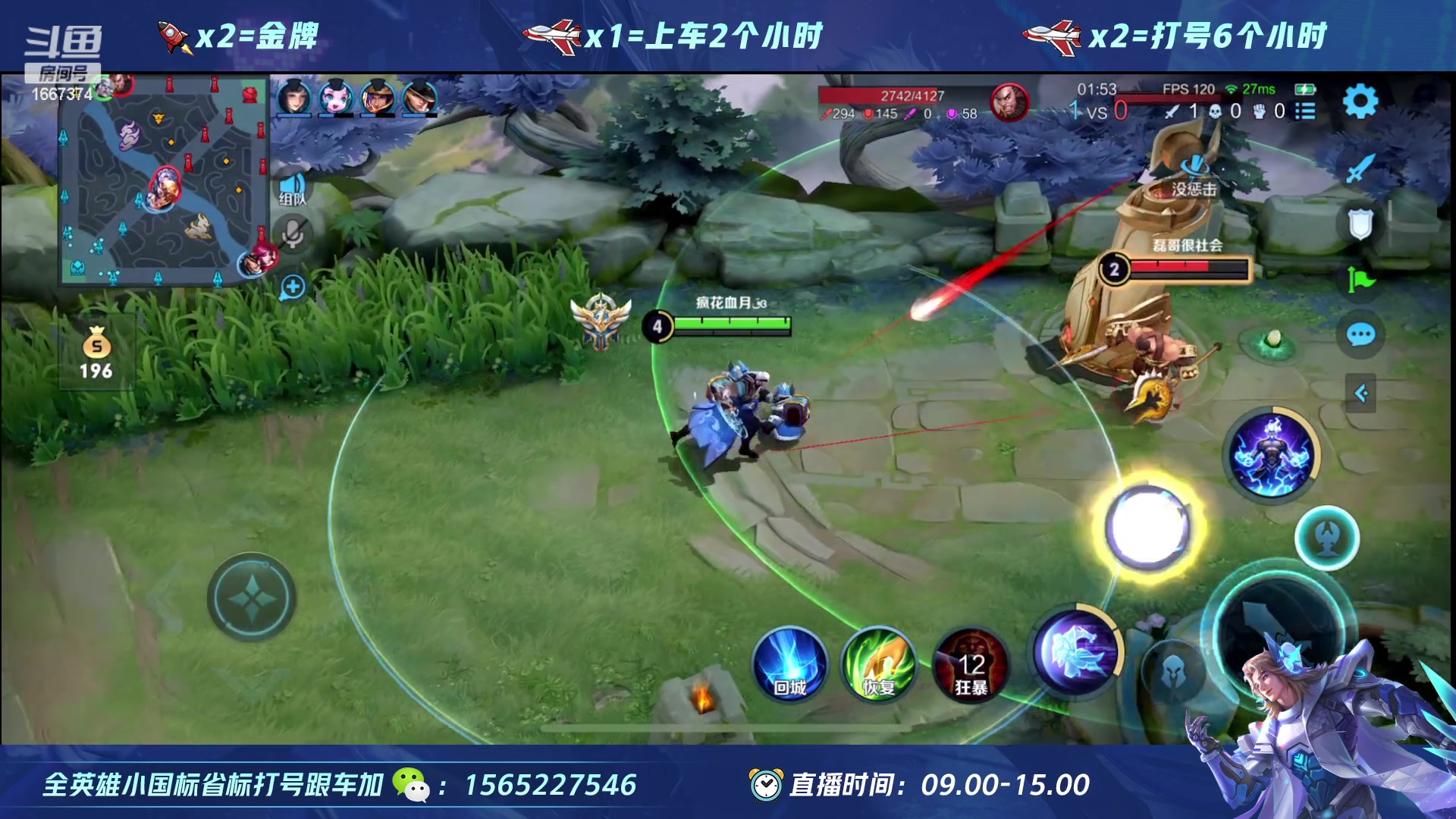 【2023-04-20 22点场】木神丶打野导师：带粉上星 一把不输专场！