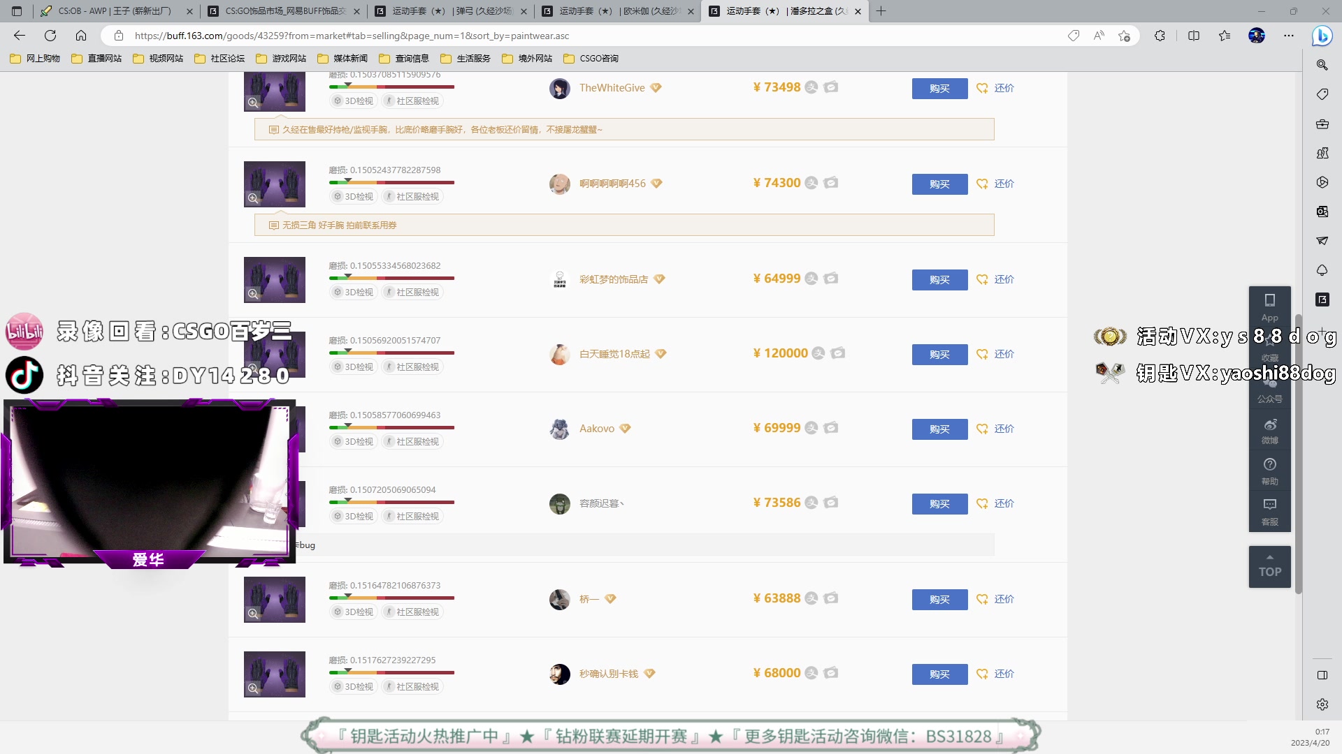 【2023-04-19 23点场】CSGO百岁三：好消息：红宝石  坏消息：是折刀