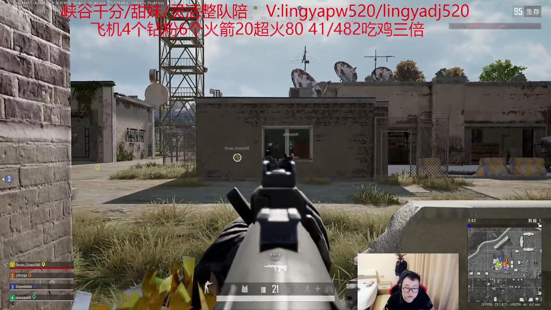 【2023-04-20 02点场】峡谷杀神酱油瓶：pubg合砍不打完不下播