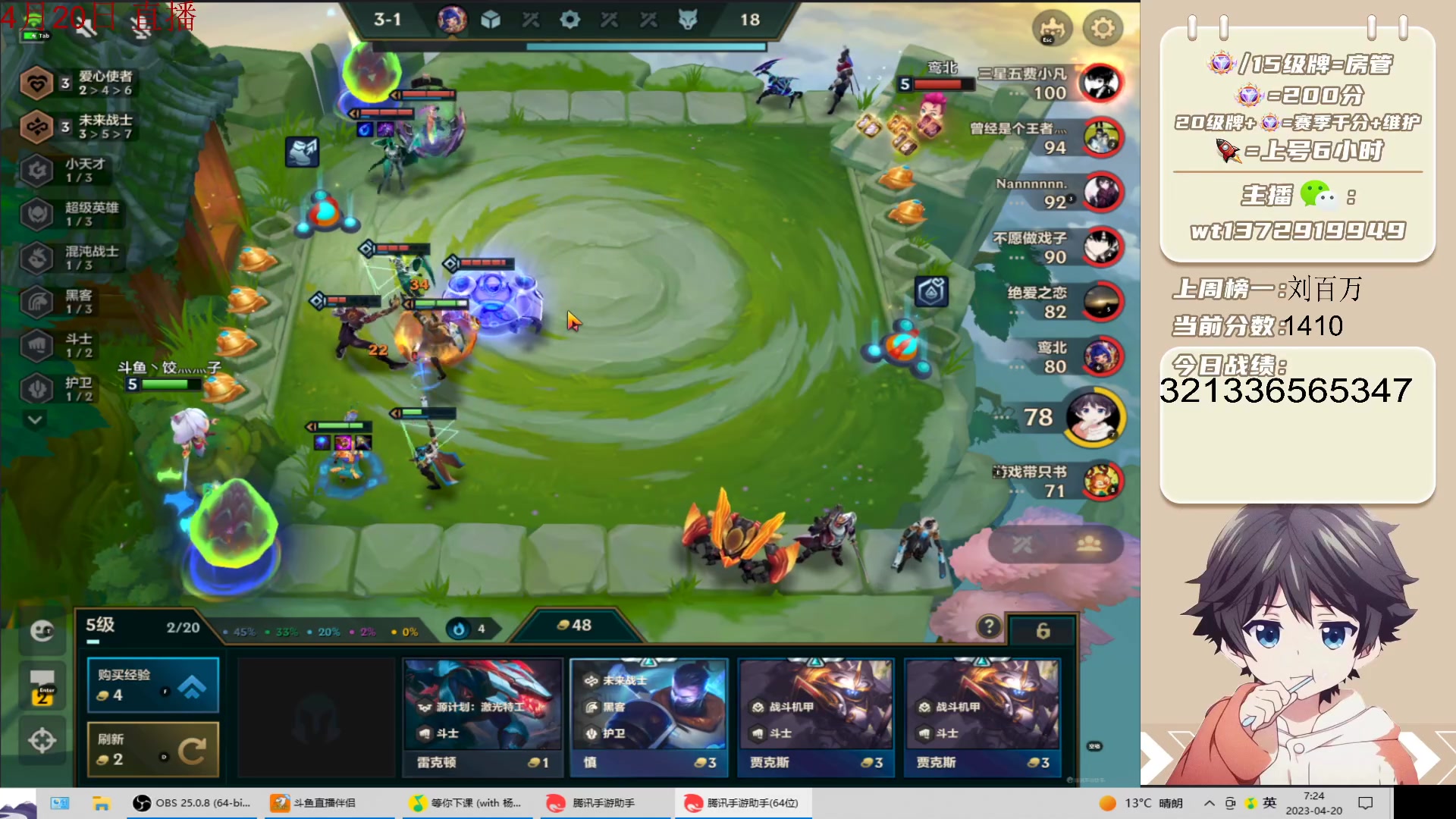 【2023-04-20 07点场】饺灬灬子：冲第一呀冲第一！