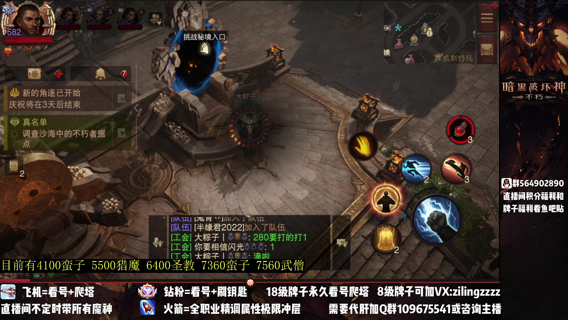 【2023-04-20 19点场】紫灵z：紫灵：满宝石武僧战场冲！