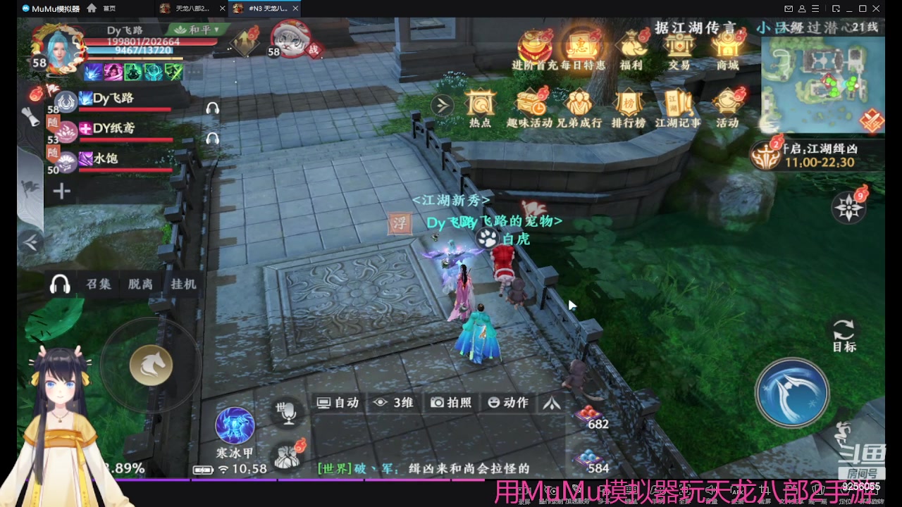 【2023-04-19 10点场】纸鸢飞路：天龙八部2来玩吧