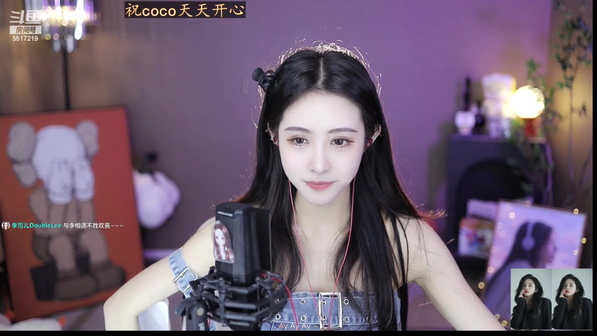 【2023-04-20 17点场】李哥儿DoubleLee：今天也要开心鸭 5517219