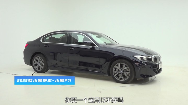 小鹏P7i：别人降价它涨价，换你你该怎么选？