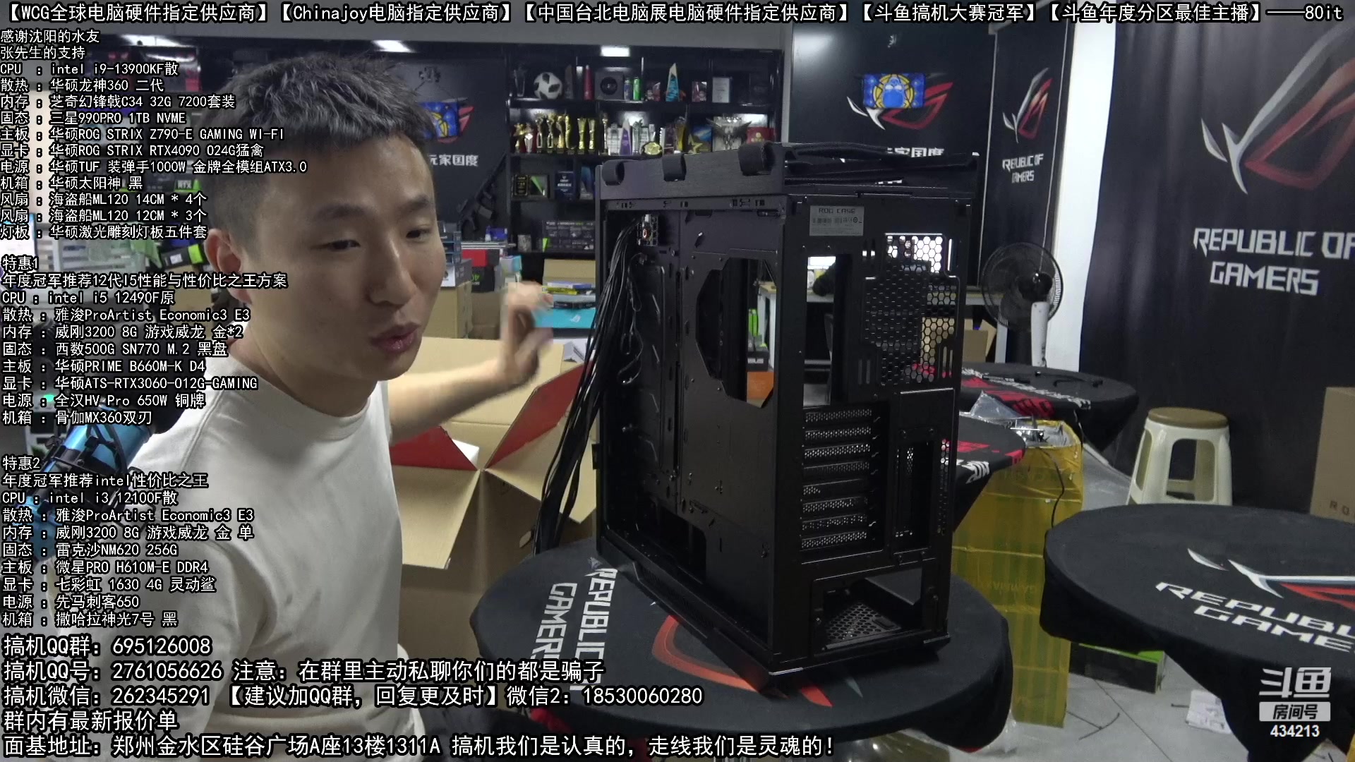 【2023-04-20 19点场】80it电脑网：郑州80it：五一电脑活动开启啦