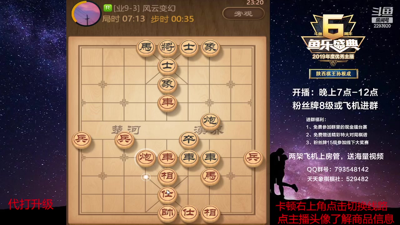 【2023-04-19 22点场】日月轮回888：特级教练巅峰对决！