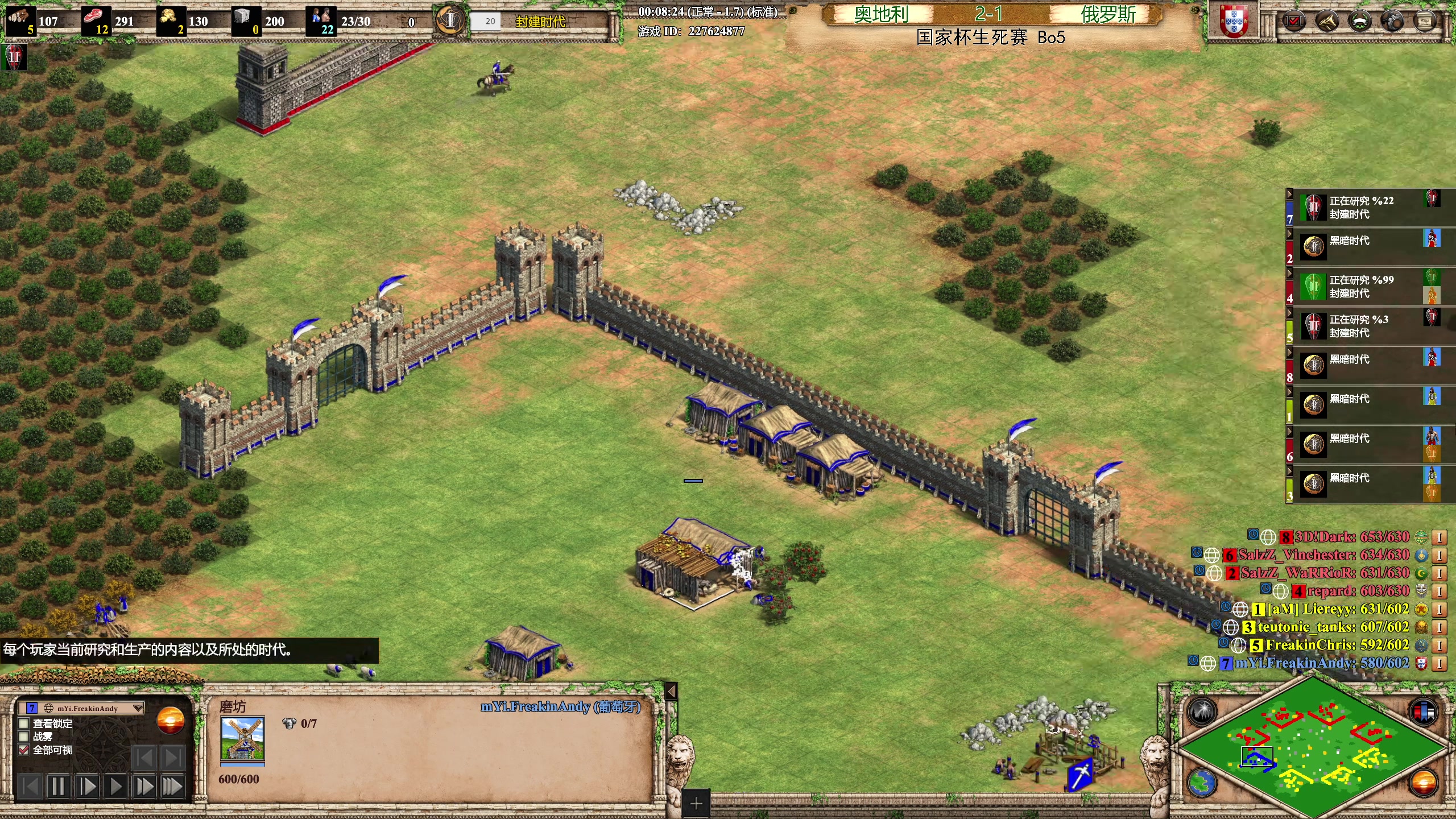 【2023-04-20 01点场】帝国时代猜火车Yo：2700分单排巨兽！