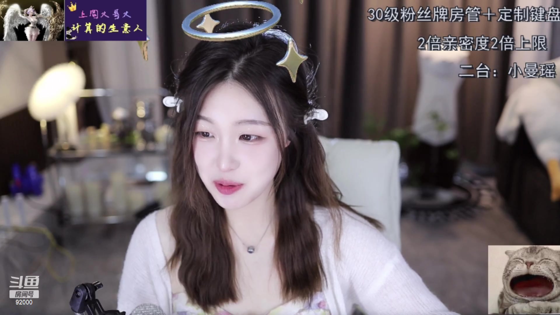 【2023-04-20 11点场】呆妹儿小霸王：【钻粉2.5倍】祝曼瑶21号周年快乐