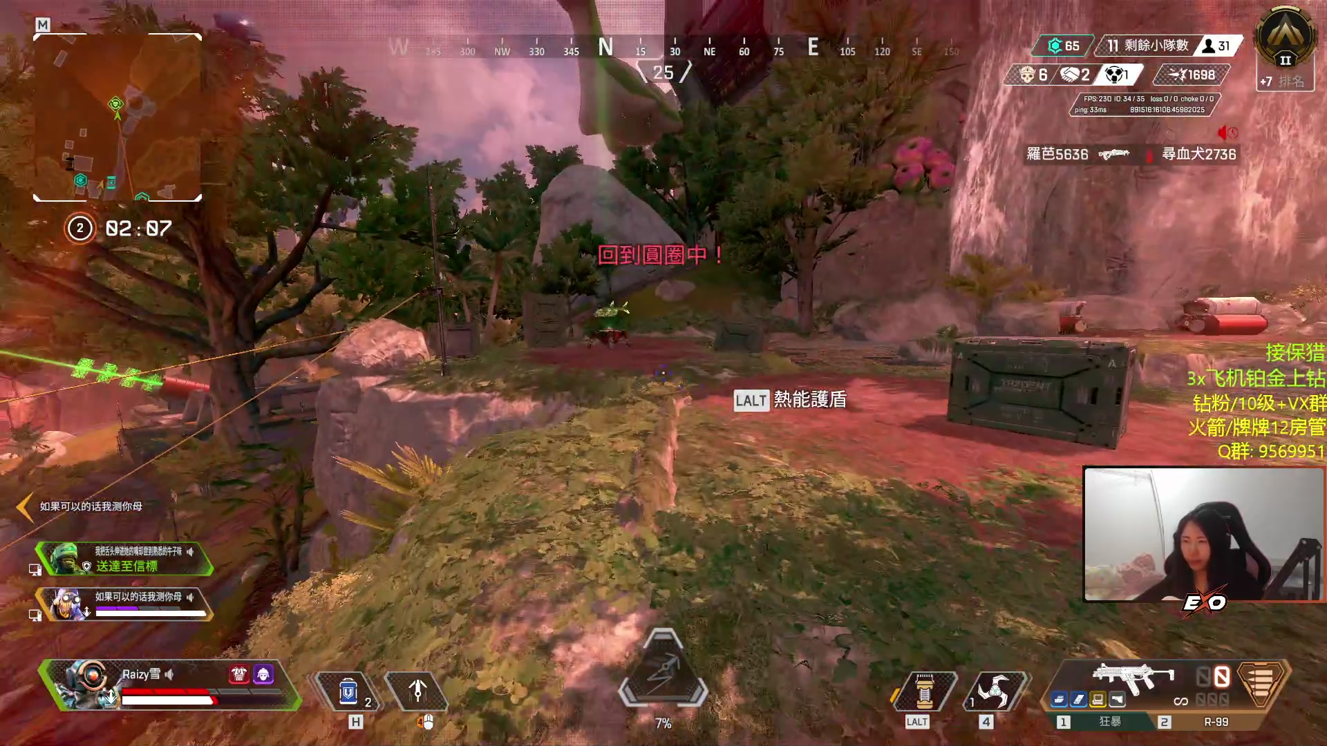 【2023-04-11 21点场】Raizy雪：apex最强!