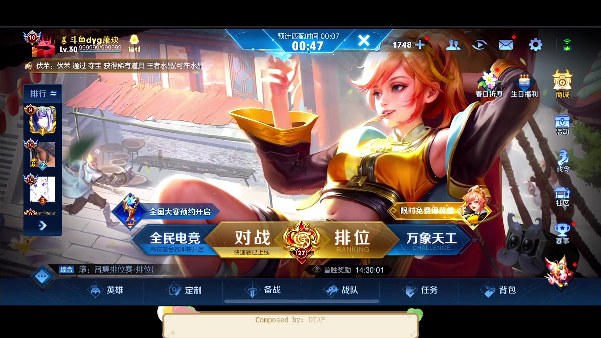 【2023-04-19 21点场】DYG萧玦：无敌排位冲冲冲