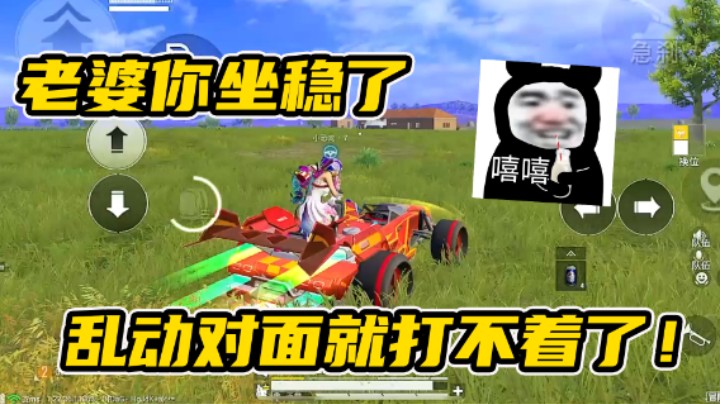 对面的你们听好了！打了我老婆就不能打我了喔！