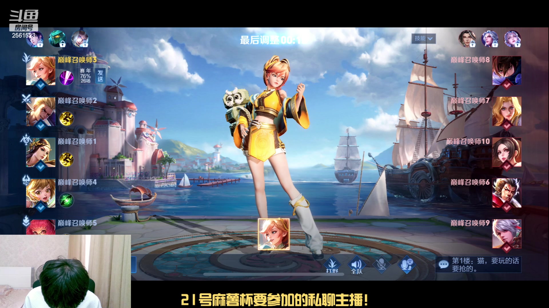 【2023-04-20 14点场】冲酱ccc：只玩姬小满，摸摸鱼赢啦！