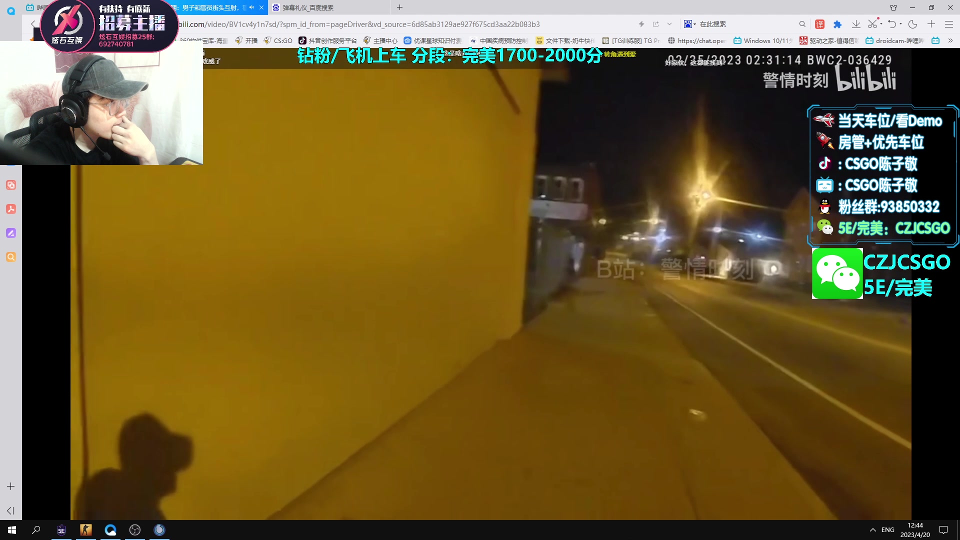 【2023-04-20 12点场】陈子敬丶：【陈子敬】先上上分再完美开车