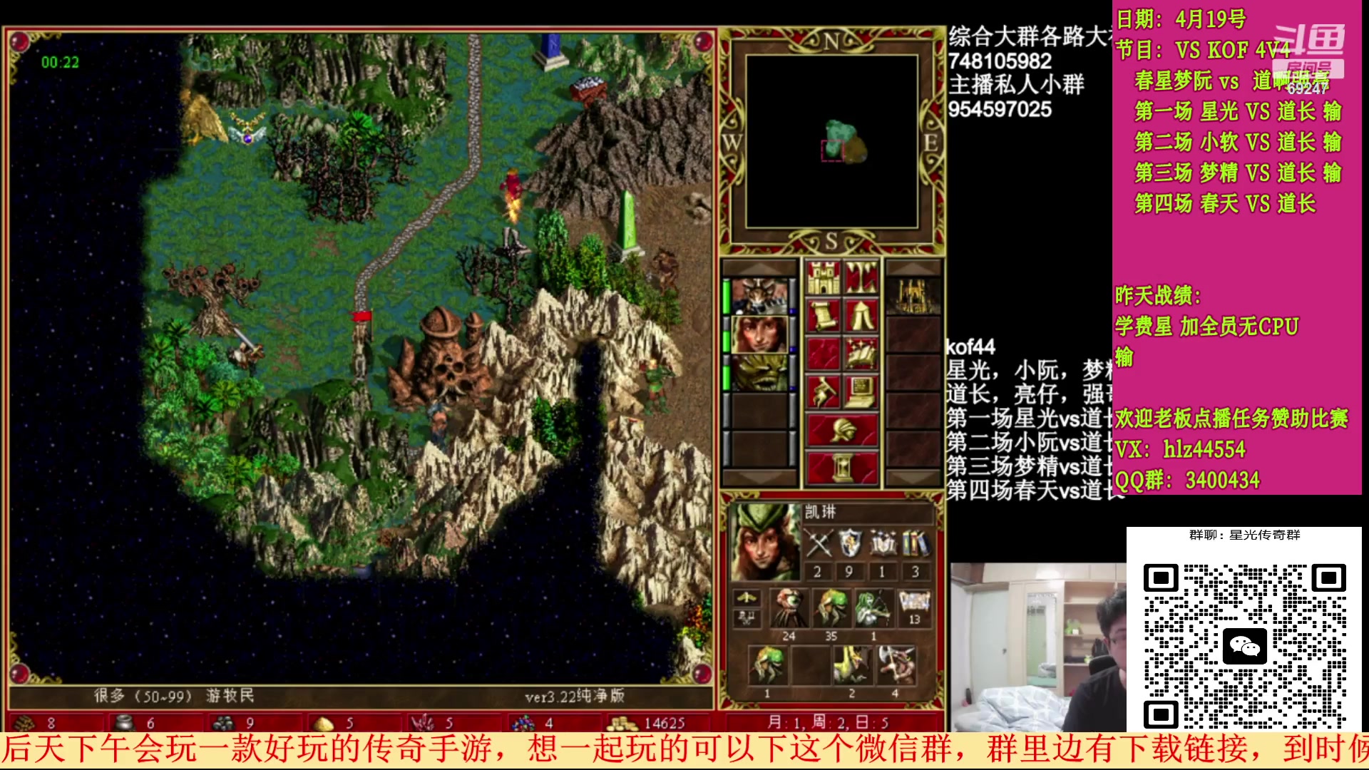 【2023-04-19 22点场】快乐星光：英雄无敌3死亡阴影 69247
