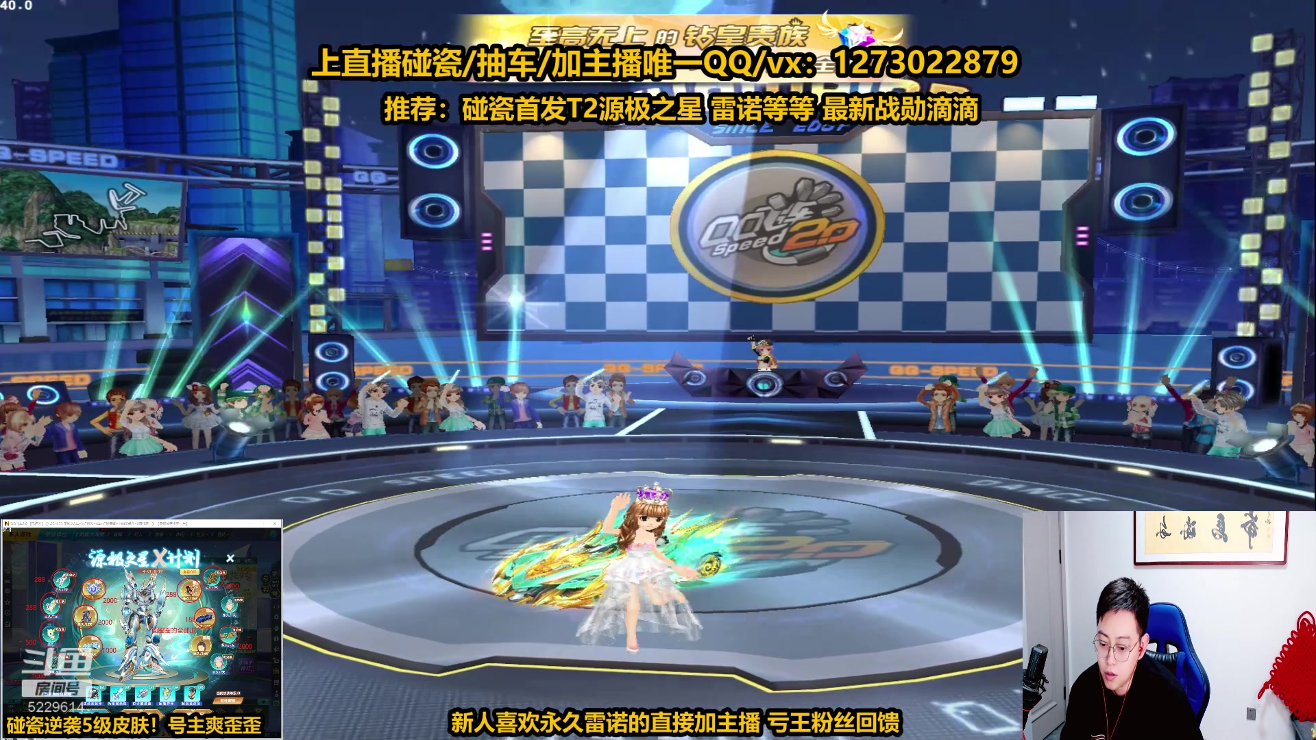 【2023-04-20 00点场】圆梦大师丶秦珂：【录播】上头碰瓷源极T2 S车万里江山