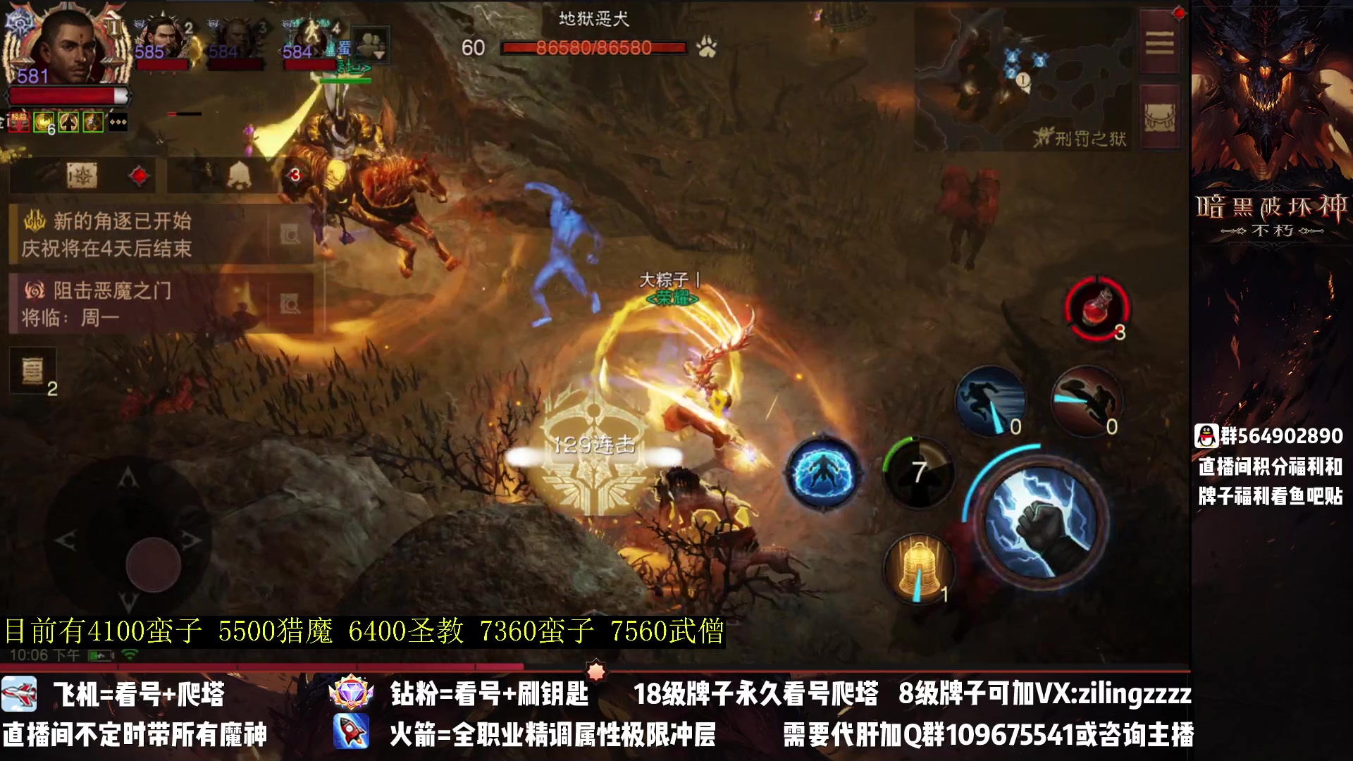 【2023-04-19 21点场】紫灵z：紫灵：满宝石武僧战场冲！