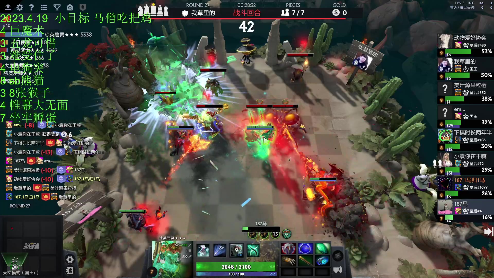 【2023-04-19 21点场】1874ooo：今天你工匠锤了么~