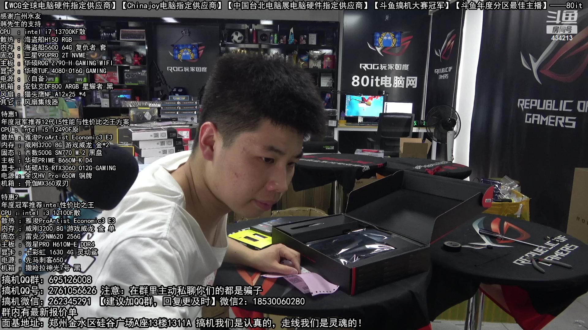 【2023-04-20 15点场】80it电脑网：郑州80it：五一电脑活动开启啦