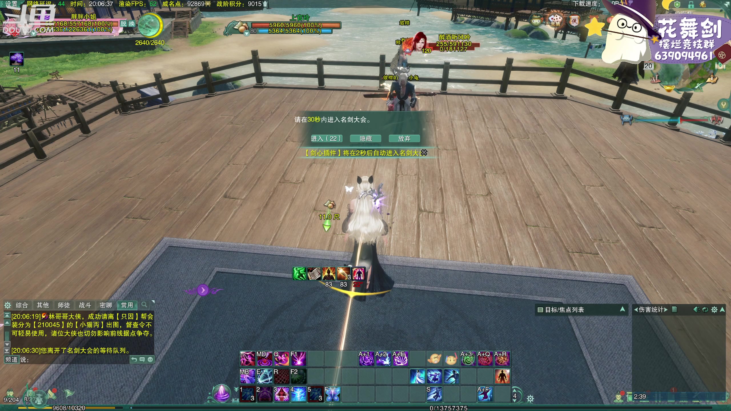 【2023-04-20 19点场】花舞剑：下午三点开始每日激情散排！