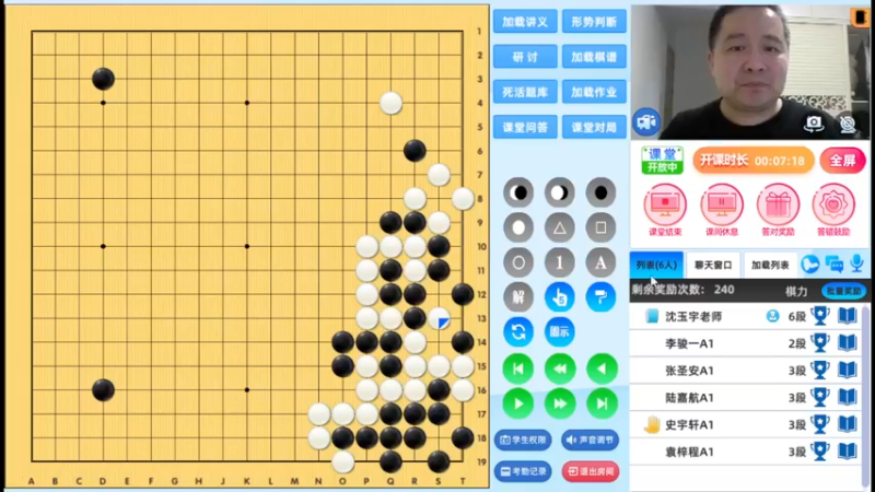 周六6点半有段班20230415围棋网课
