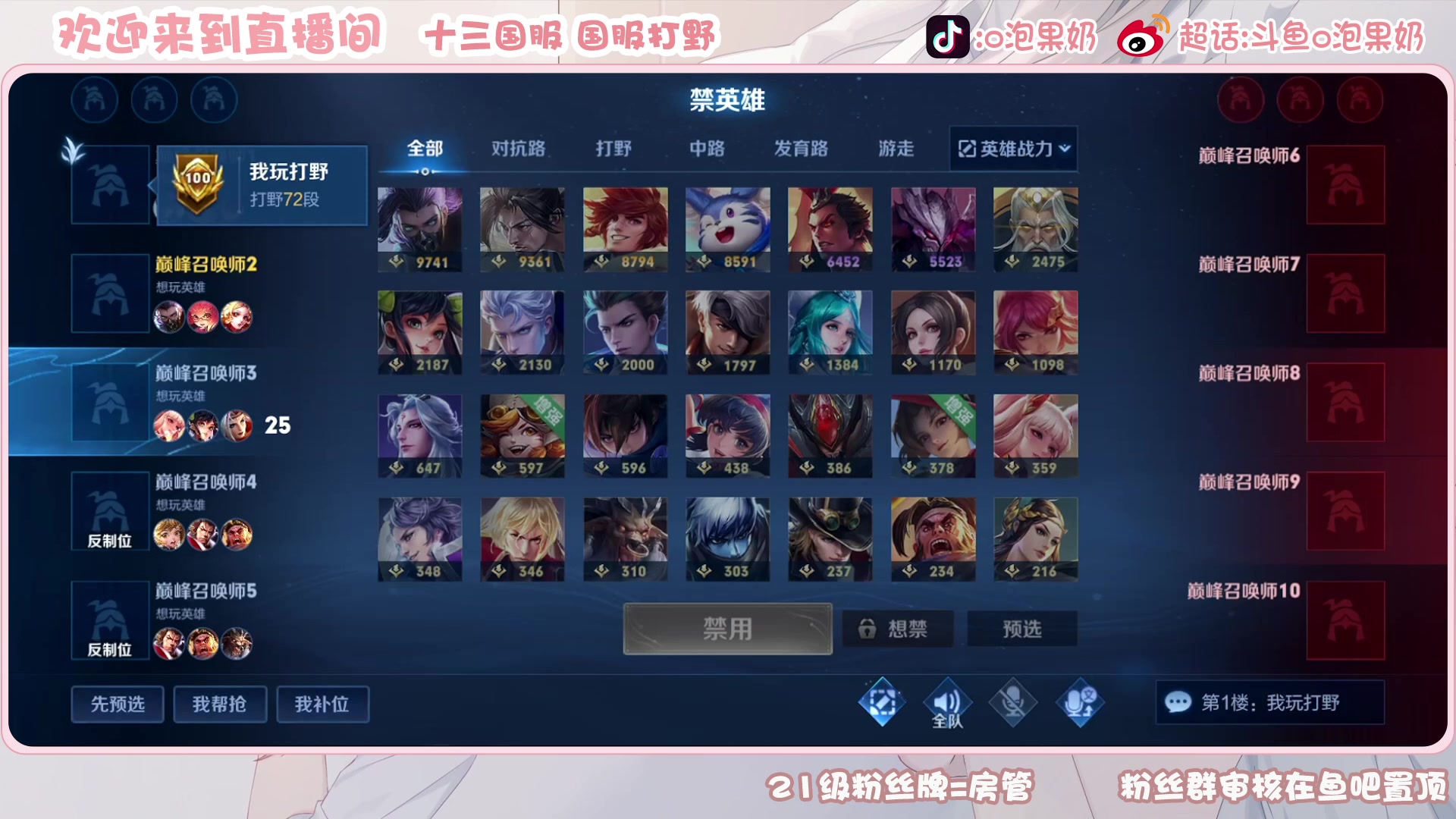 【2023-04-20 15点场】O泡果奶1111：兰陵王先上个2000分先