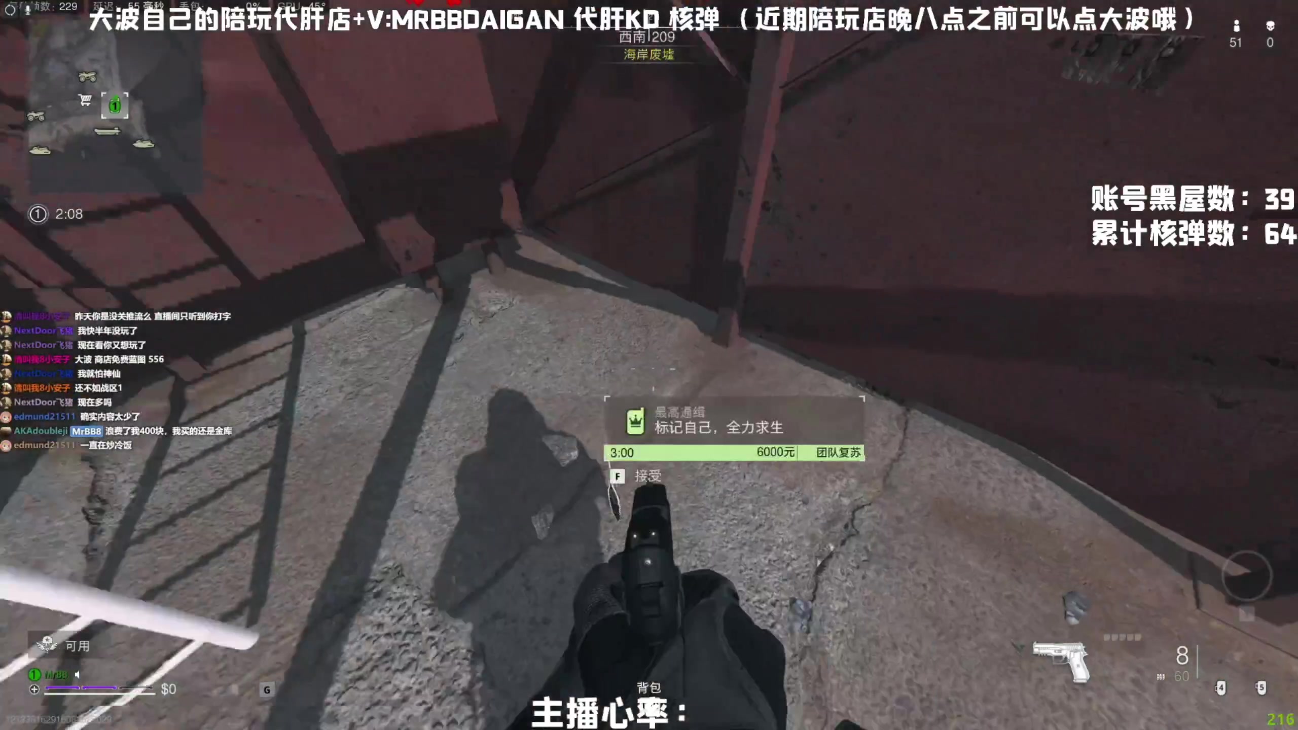 【2023-04-20 12点场】MrBB大波：《国内第一单排核弹》今日起高强度直播