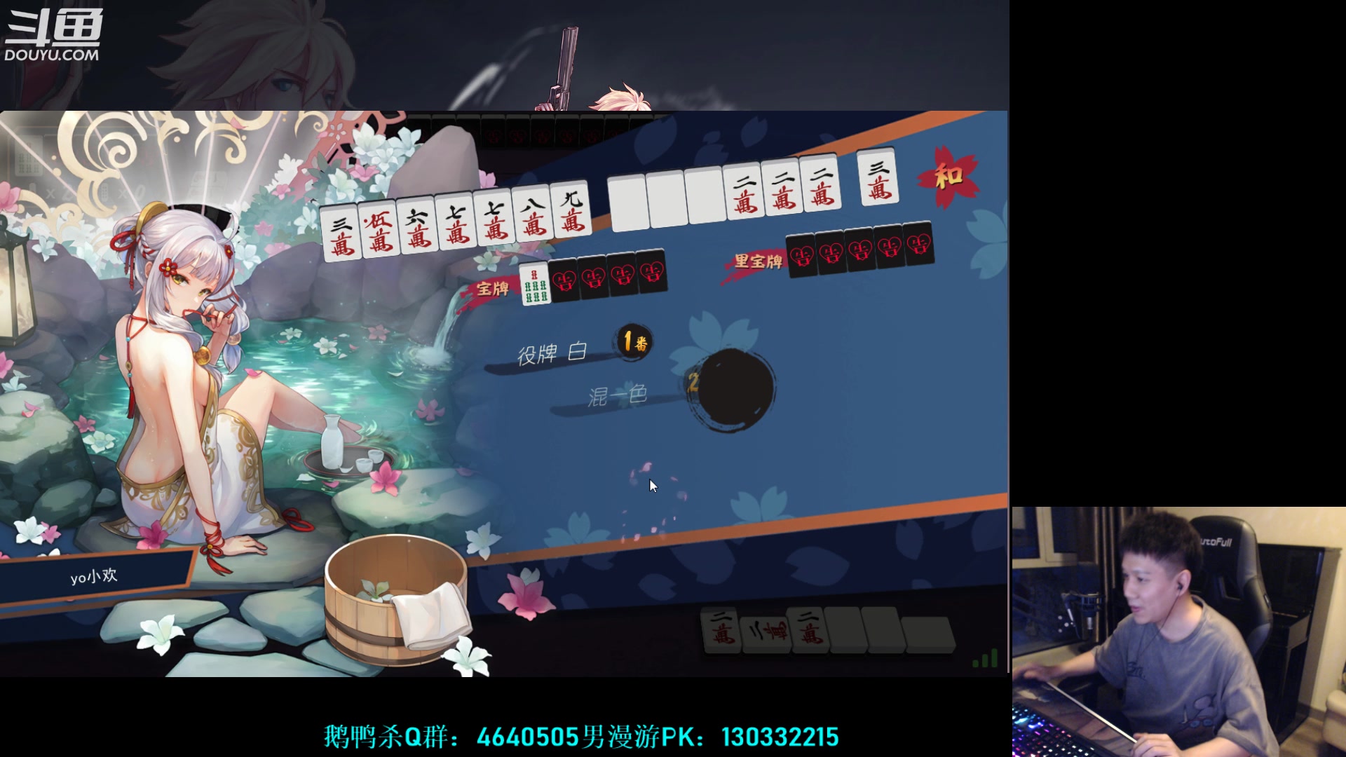 【2023-04-20 04点场】漫游kiss欢：大忽悠！鹅鸭杀!