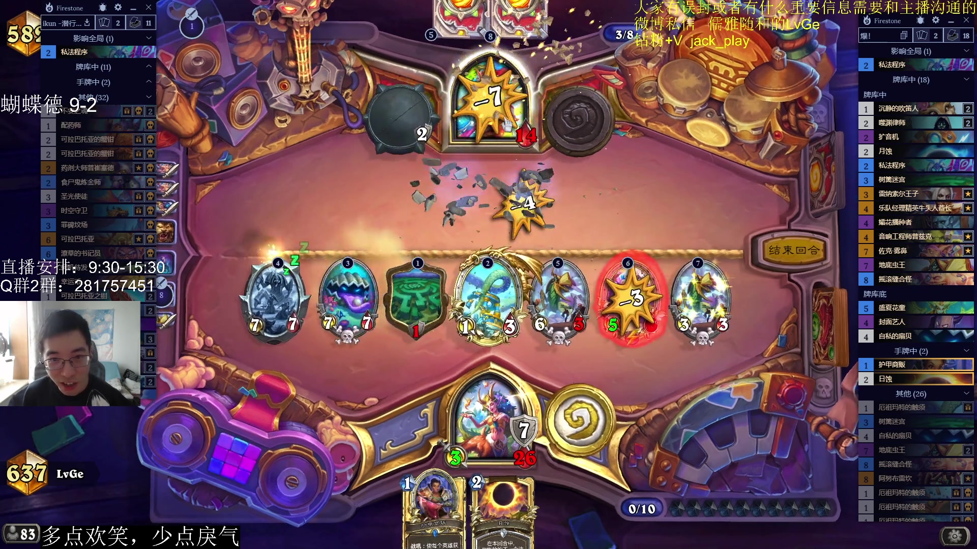 【2023-04-20 11点场】驴鸽LvGe：我找到好玩的卡组啦！ 太有意思了！