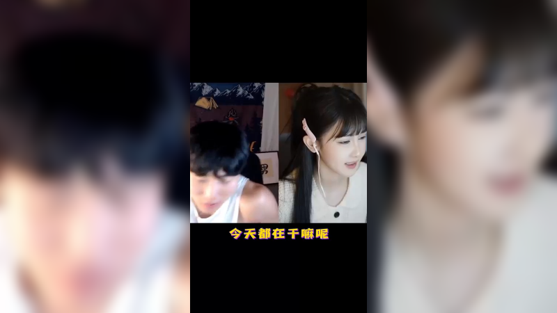 这个主播不一般