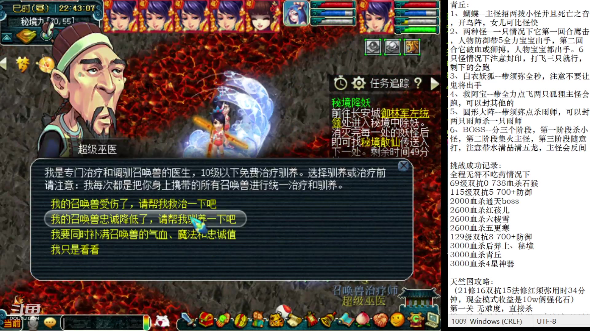 【2023-04-20 22点场】抠抠耀：斗鱼第二效率129