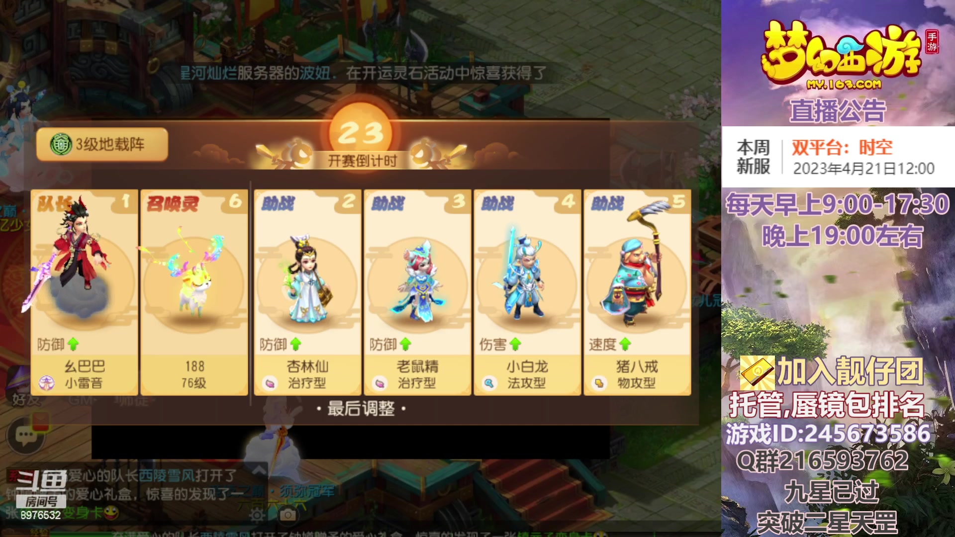 【2023-04-19 21点场】QAQ铭小明：周三竞技场记仇之夜