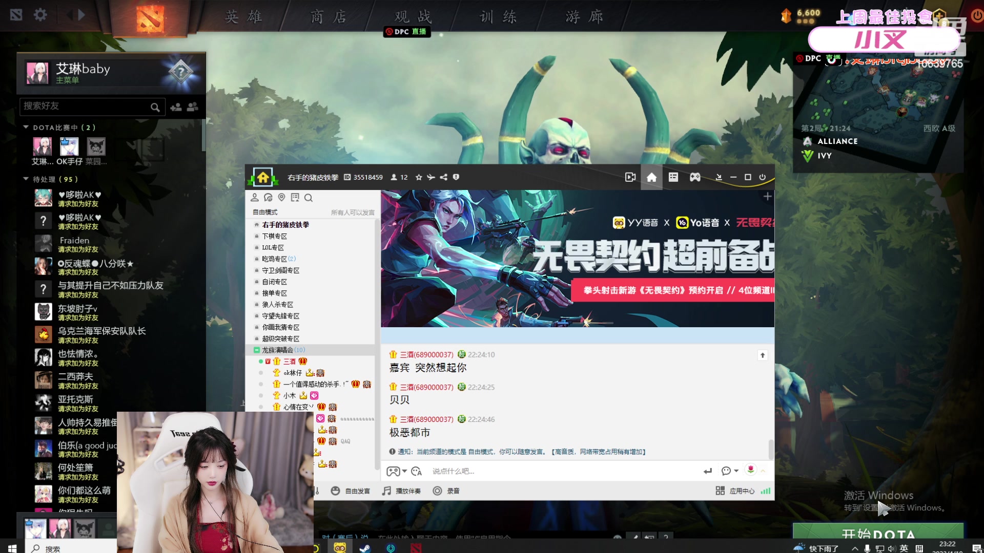 【2023-04-19 22点场】艾琳bigbaby：重生之添柴少女