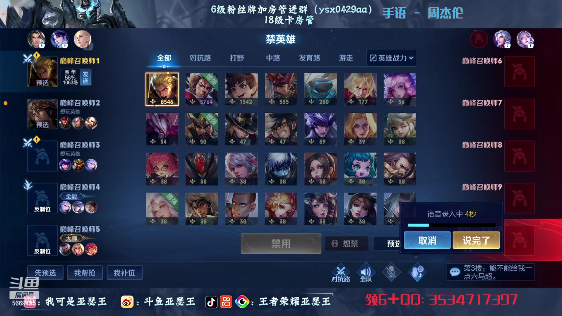 【2023-04-20 18点场】亚瑟王丶Z：两日不见甚是想念！1800分冲