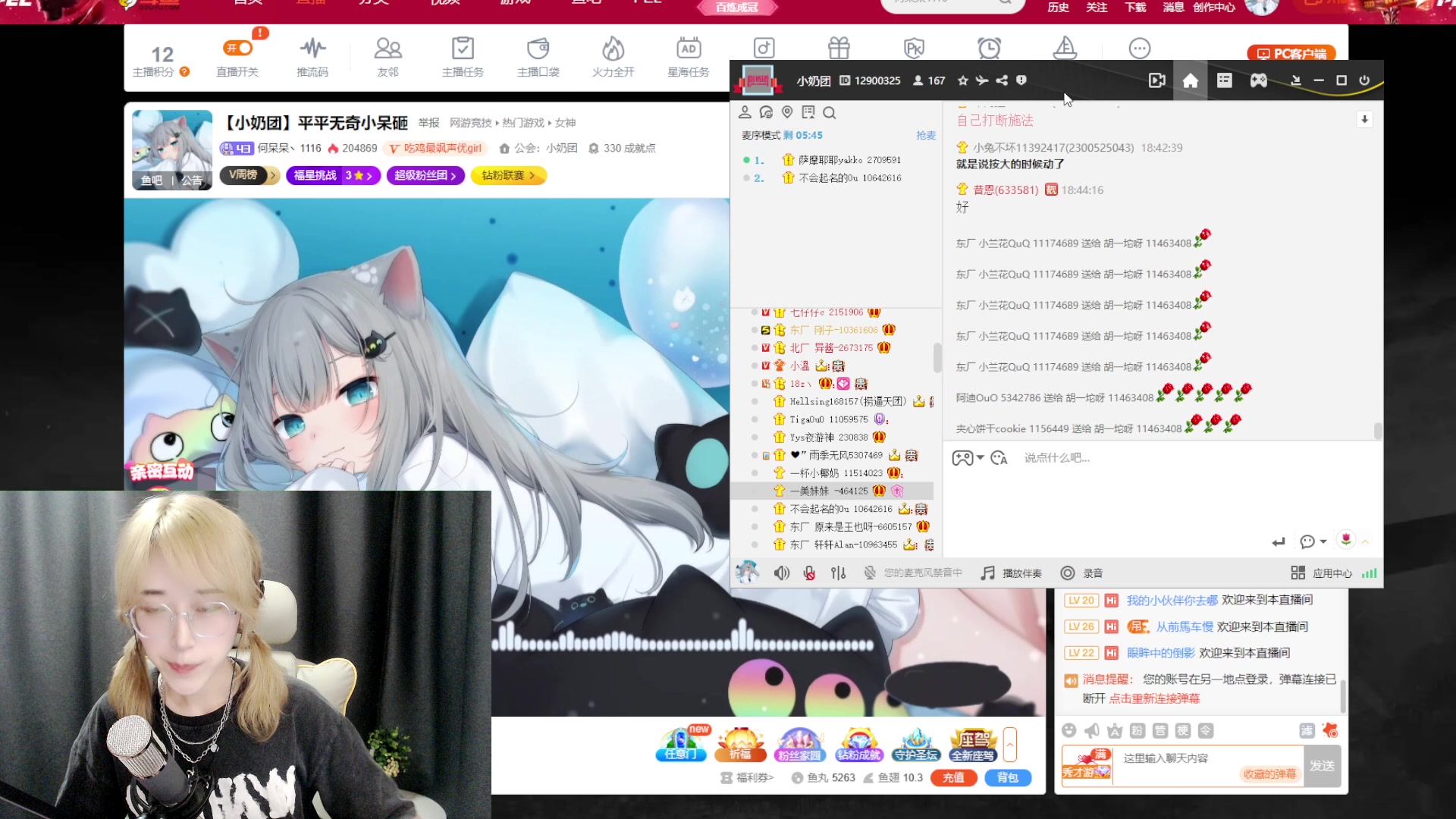 【2023-04-19 18点场】何呆呆丶1116：【小奶团】平平无奇小呆砸