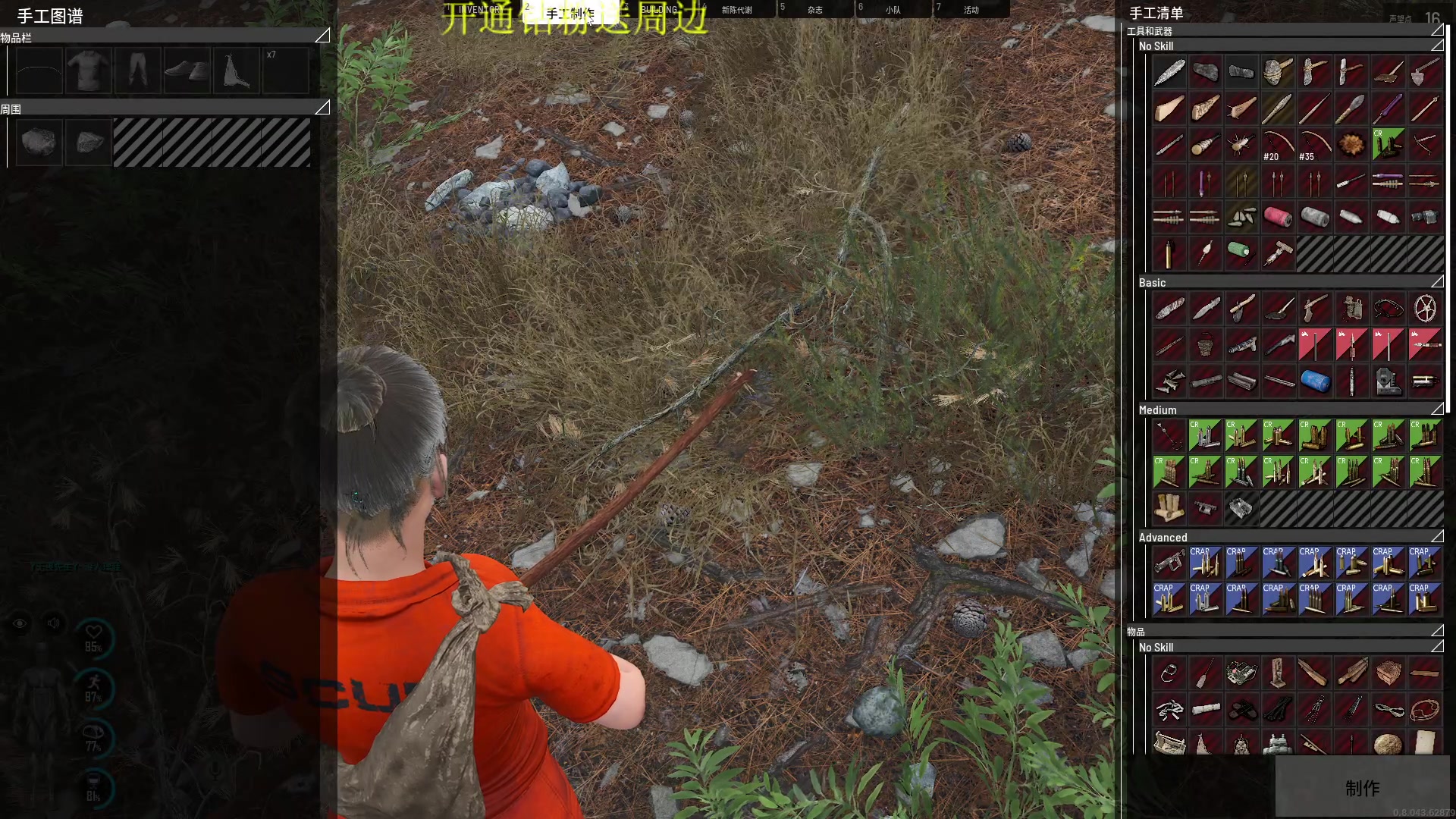 【2023-04-20 20点场】郑伟丶：末日生存建造