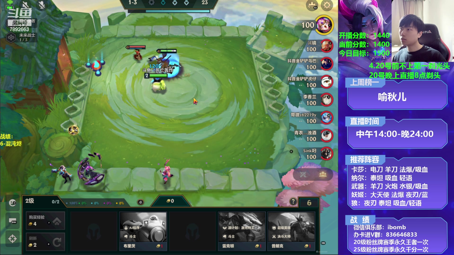 【2023-04-20 14点场】死亡轰炸DD：今晚8点剃光头