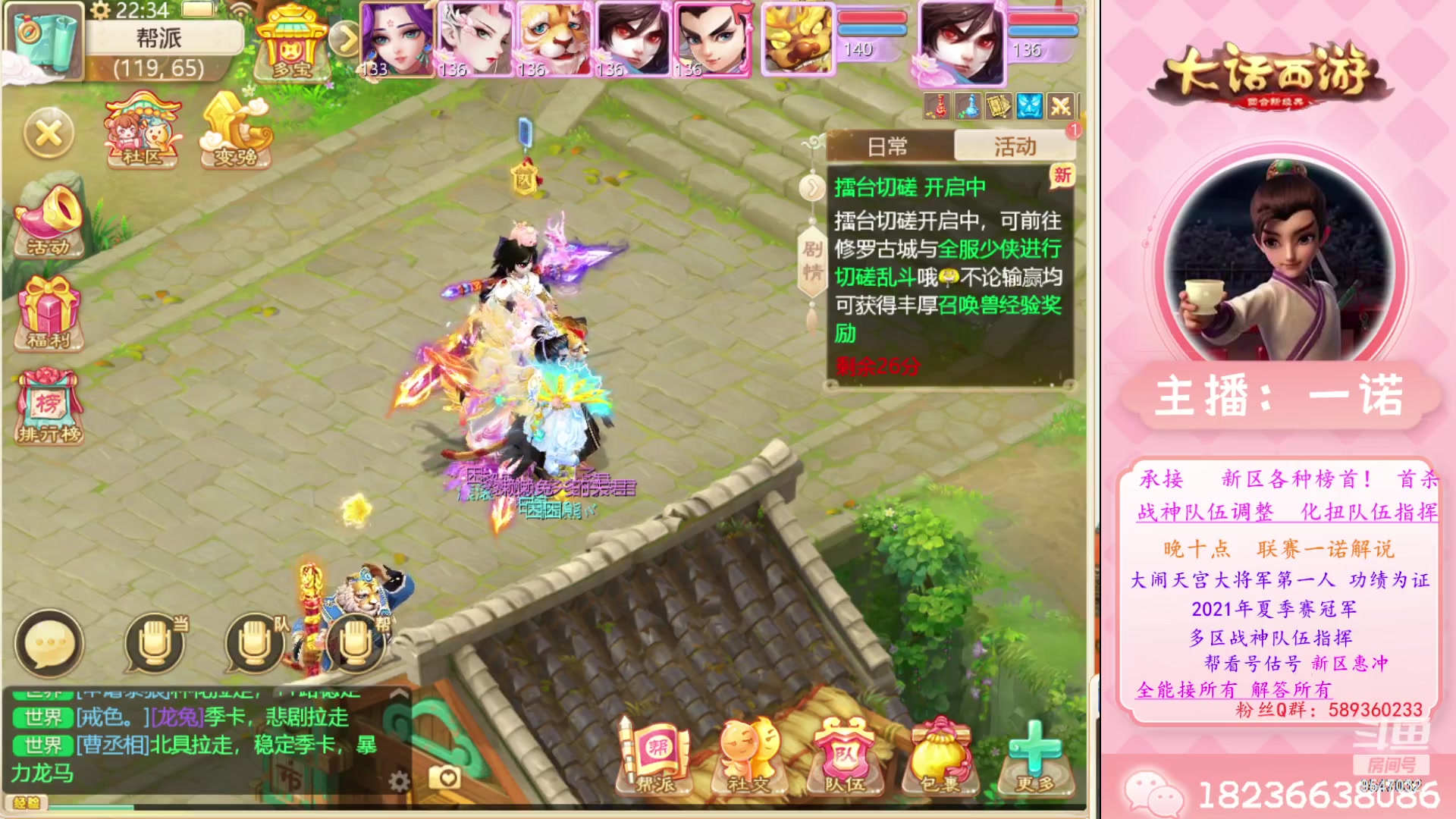 【2023-04-19 21点场】大话西游一诺：大话 死而复生 良心更新