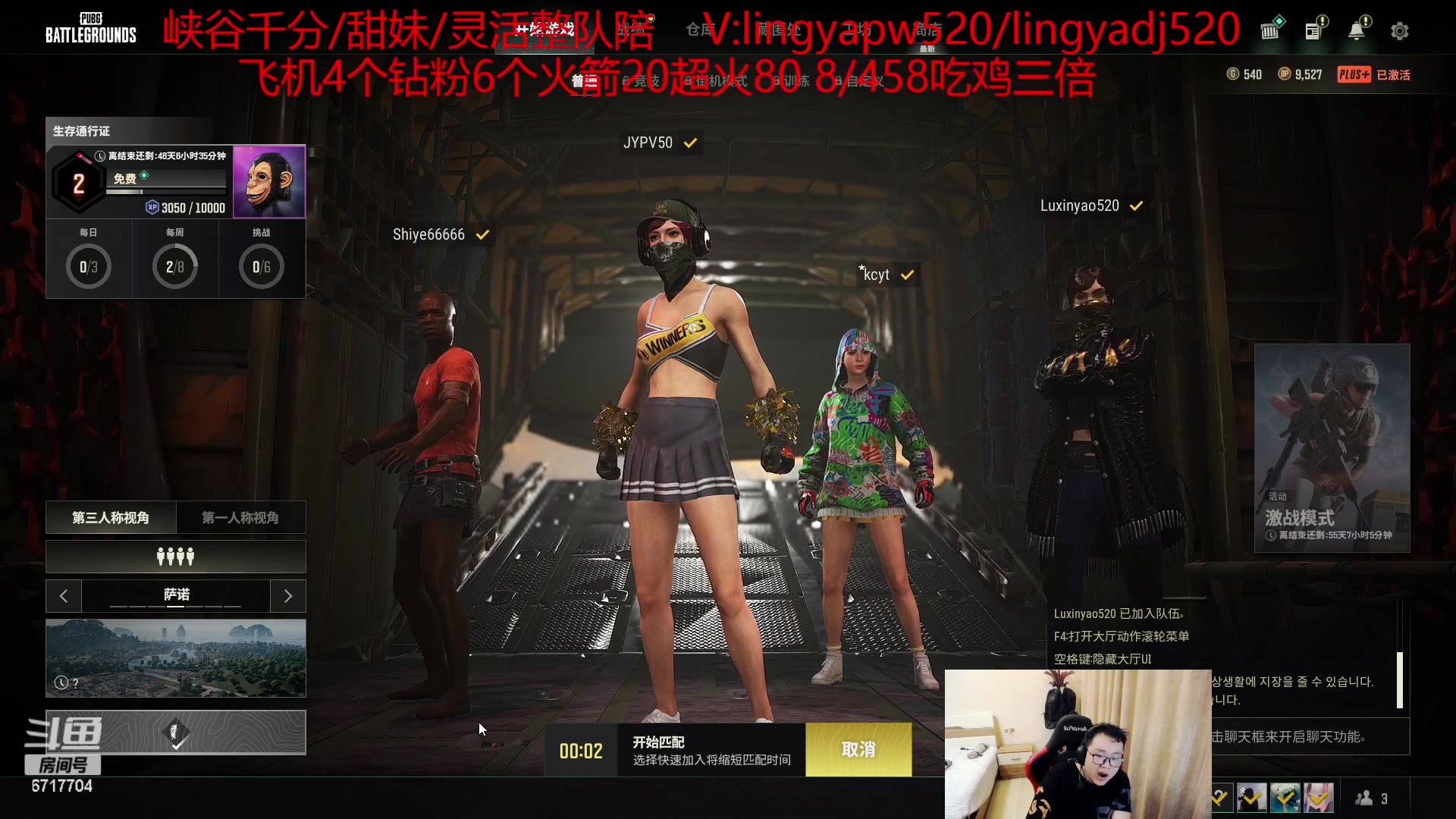 【2023-04-20 00点场】峡谷杀神酱油瓶：pubg合砍不打完不下播