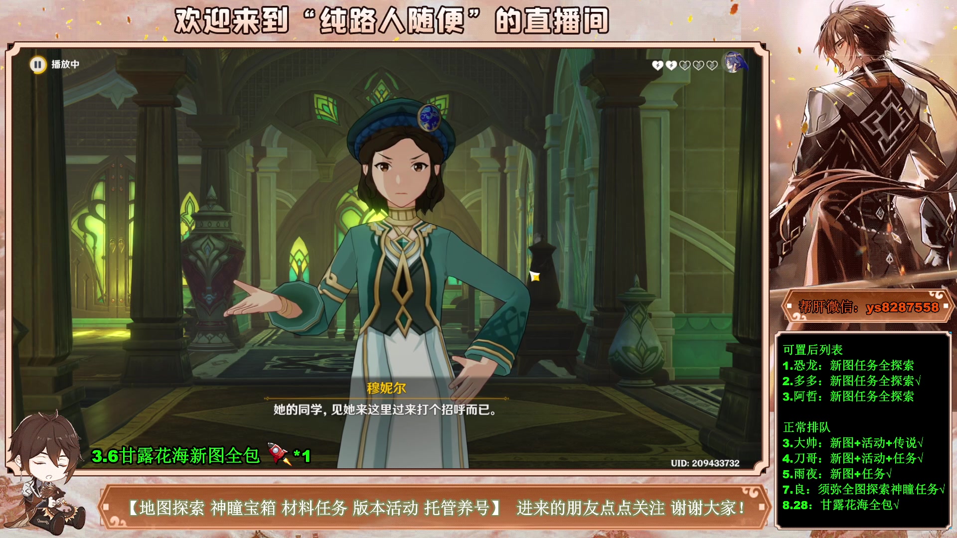 【2023-04-19 20点场】纯路人随便：3.6新图宝箱神瞳任务，全能帮肝
