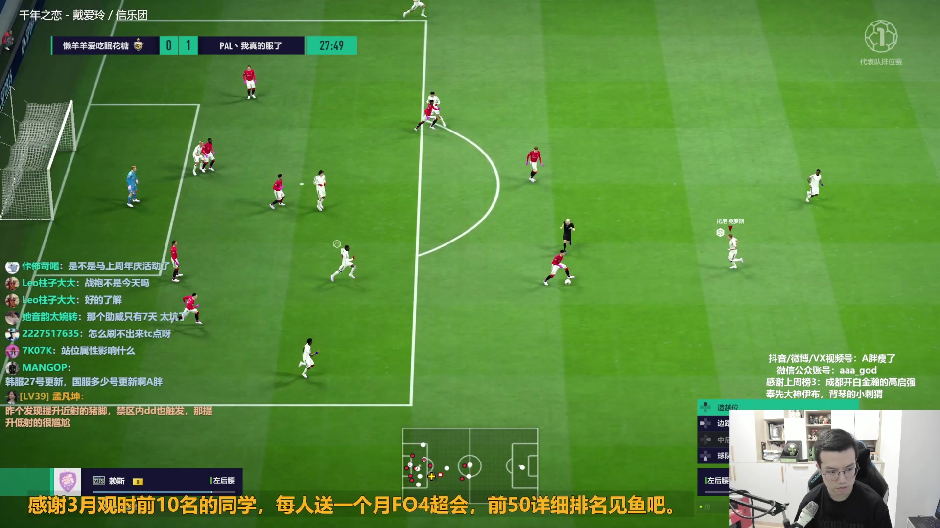 【2023-04-20 09点场】A胖瘦了：A胖FO4~开卡/看号/踢球